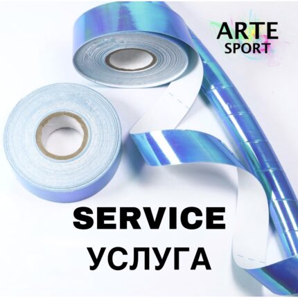 Услуга Облепване на Обръч